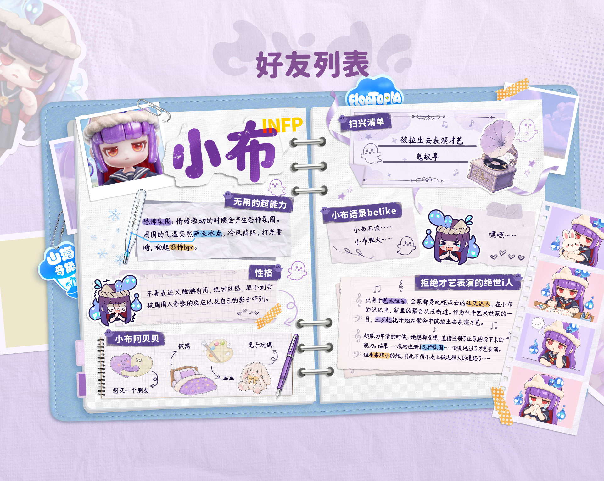好友列表