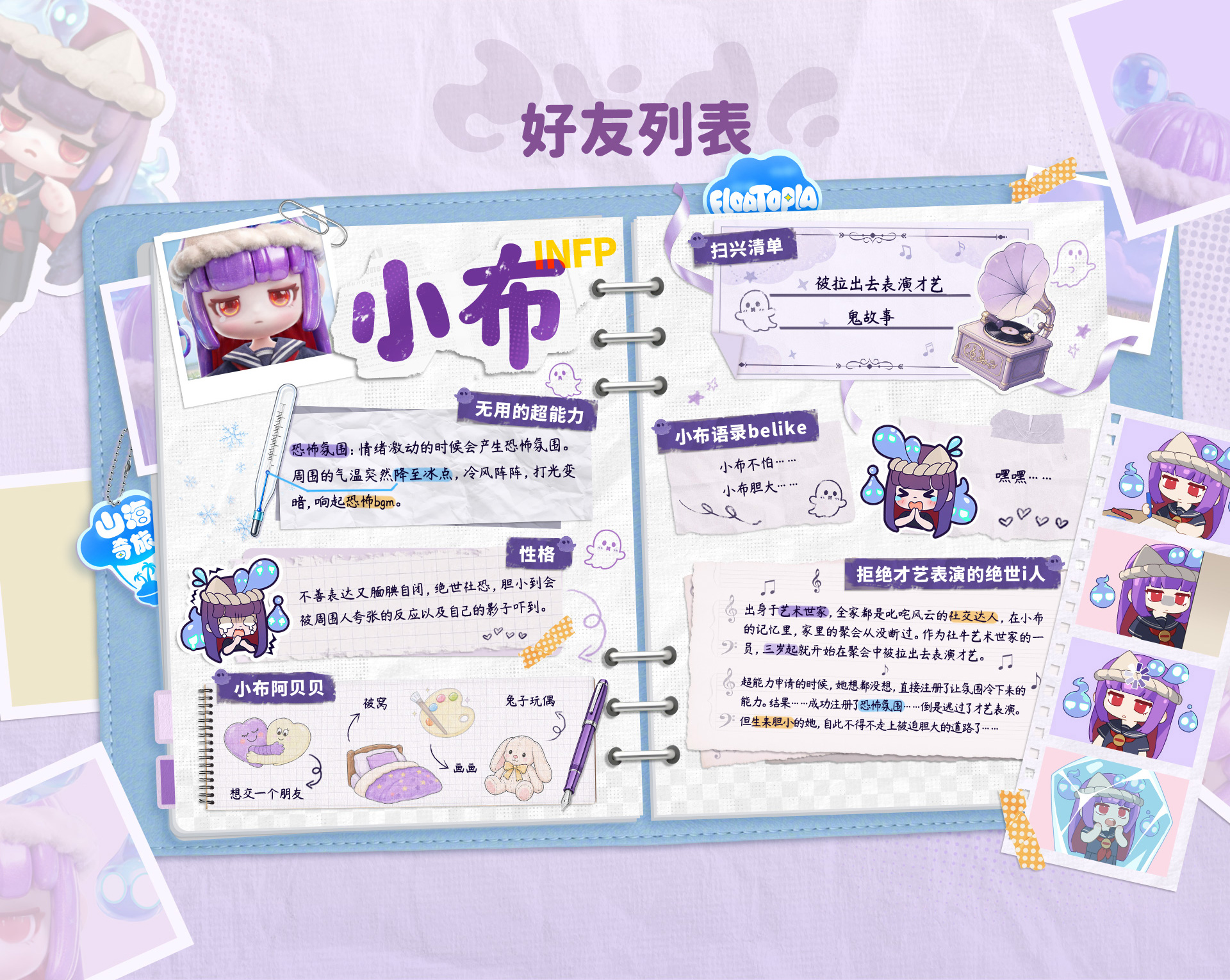 好友列表